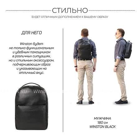стильный деловой рюкзак с 19 карманами и отделениями brialdi winston (винстон) relief black br35565nm черный Brialdi
