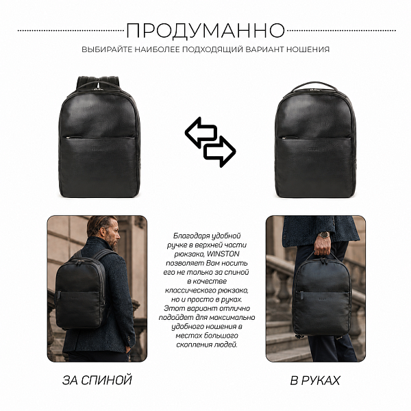 Стильный деловой рюкзак с 19 карманами и отделениями BRIALDI Winston (Винстон) relief black BR35565NM Черный Brialdi, Артикул: BR35565NM фото №1