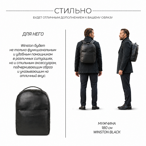 Стильный деловой рюкзак с 19 карманами и отделениями BRIALDI Winston (Винстон) relief black BR35565NM Черный Brialdi, Артикул: BR35565NM фото №1