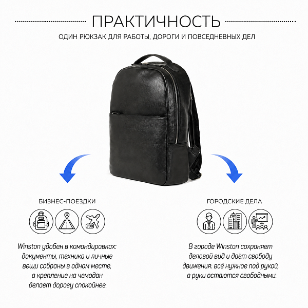 Стильный деловой рюкзак с 19 карманами и отделениями BRIALDI Winston (Винстон) relief black BR35565NM Черный Brialdi, Артикул: BR35565NM фото №1