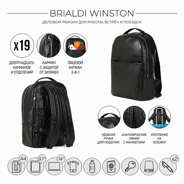 Стильный деловой рюкзак с 19 карманами и отделениями BRIALDI Winston (Винстон) relief black BR35565NM Черный Brialdi, Артикул: BR35565NM фото №1