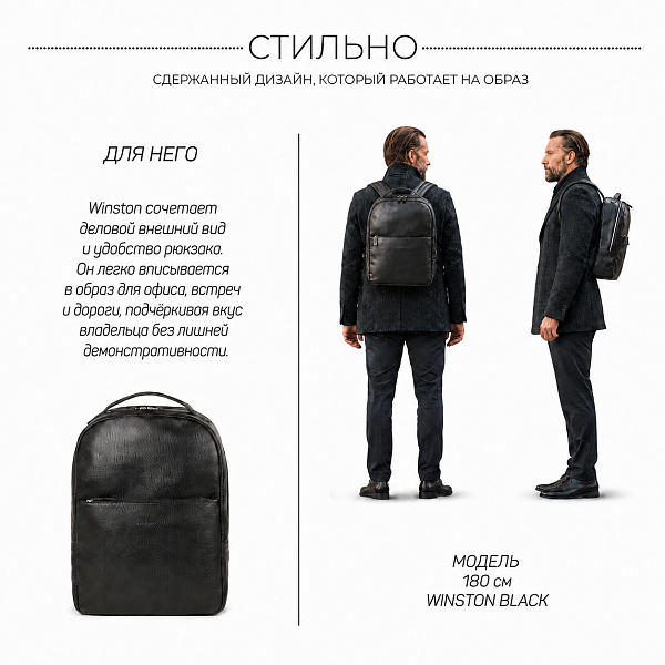 Стильный деловой рюкзак с 19 карманами и отделениями BRIALDI Winston (Винстон) relief black BR35565NM Черный Brialdi, Артикул: BR35565NM фото №1