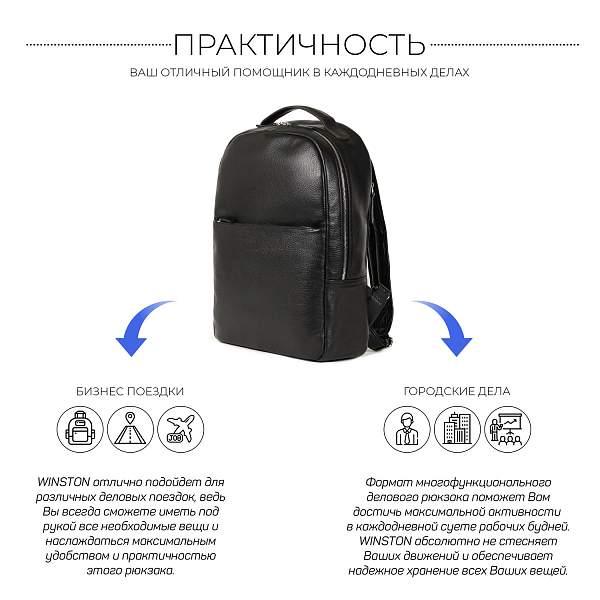 Стильный деловой рюкзак с 19 карманами и отделениями BRIALDI Winston (Винстон) relief black BR35565NM Черный Brialdi, Артикул: BR35565NM фото №1