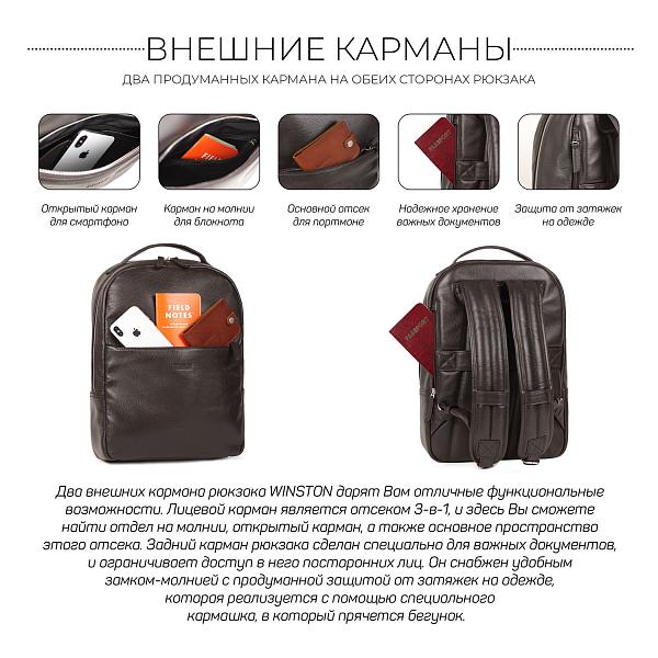Стильный деловой рюкзак с 19 карманами и отделениями BRIALDI Winston (Винстон) relief brown BR35566LR Коричневый Brialdi, Артикул: BR35566LR фото №1