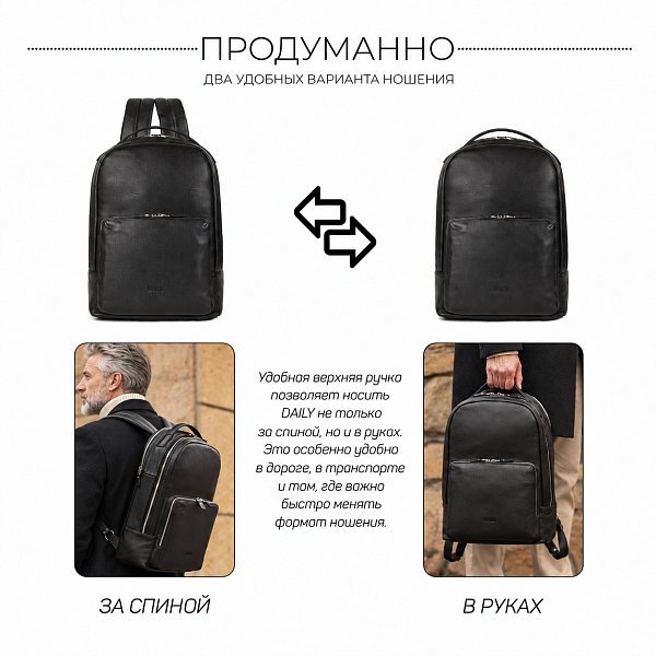 Мужской рюкзак с 2 автономными отделениями BRIALDI Daily (Дейли) relief black BR37166JZ Черный Brialdi, Артикул: BR37166JZ фото №1