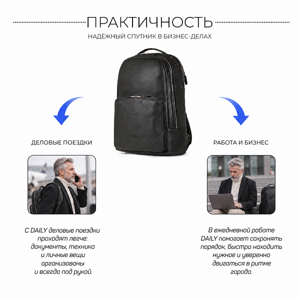 Мужской рюкзак с 2 автономными отделениями BRIALDI Daily (Дейли) relief black BR37166JZ Черный Brialdi, Артикул: BR37166JZ фото №1