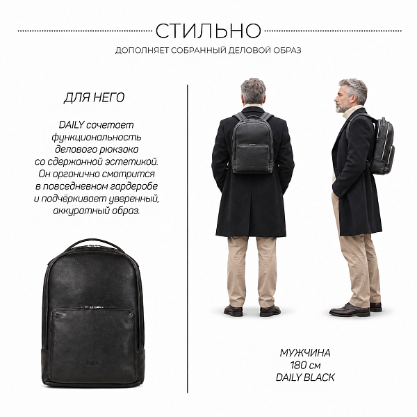 Мужской рюкзак с 2 автономными отделениями BRIALDI Daily (Дейли) relief black BR37166JZ Черный Brialdi, Артикул: BR37166JZ фото №1