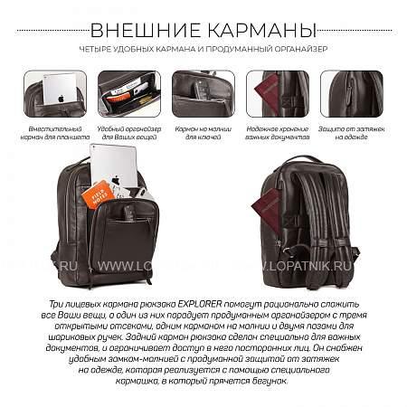 стильный деловой рюкзак с 24 карманами и отделениями brialdi explorer (эксплорер) relief brown br37171ur коричневый Brialdi