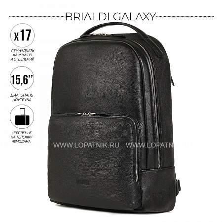 мужской рюкзак с 17 карманами и отделениями brialdi galaxy (галакси) relief black br37175uz черный Brialdi