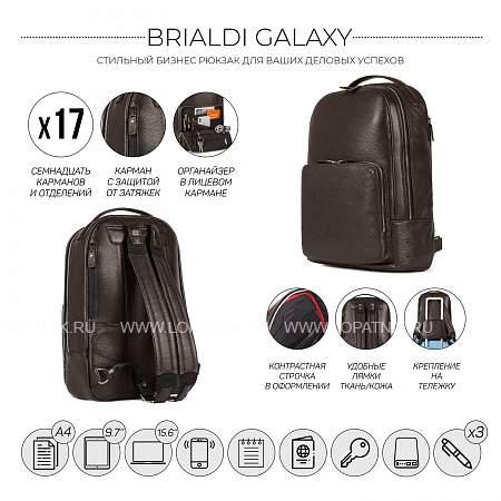 мужской рюкзак с 17 карманами и отделениями brialdi galaxy (галакси) relief brown br37183om коричневый Brialdi