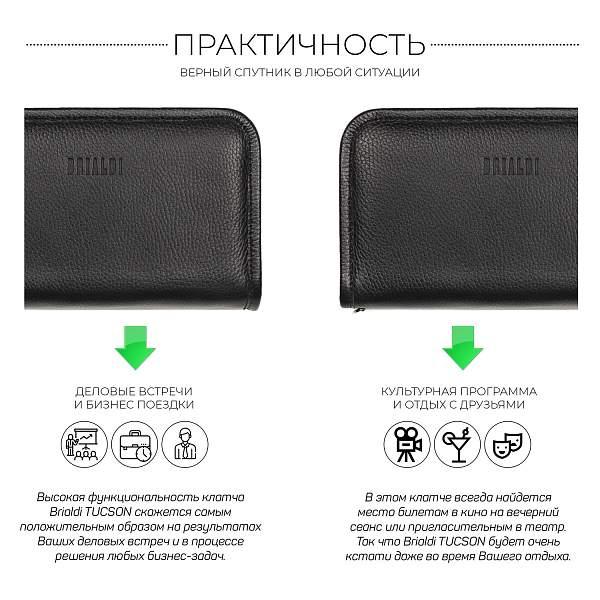 Вместительный мужской клатч BRIALDI Tucson (Тусон) relief black BR44382UL Черный Brialdi, Артикул: BR44382UL фото №1