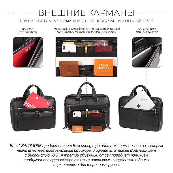 Мужская деловая сумка с 23 карманами и отделами BRIALDI Baltimore (Балтимор) relief black BR44548IQ Черный Brialdi, Артикул: BR44548IQ фото №1