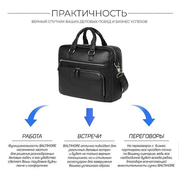Мужская деловая сумка с 23 карманами и отделами BRIALDI Baltimore (Балтимор) relief black BR44548IQ Черный Brialdi, Артикул: BR44548IQ фото №1
