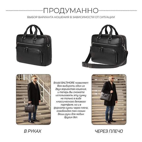 Мужская деловая сумка с 23 карманами и отделами BRIALDI Baltimore (Балтимор) relief black BR44548IQ Черный Brialdi, Артикул: BR44548IQ фото №1