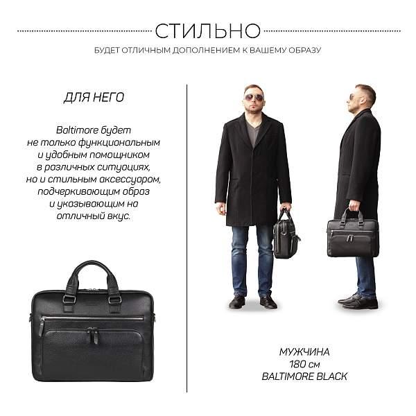 Мужская деловая сумка с 23 карманами и отделами BRIALDI Baltimore (Балтимор) relief black BR44548IQ Черный Brialdi, Артикул: BR44548IQ фото №1