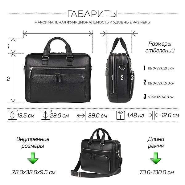 Мужская деловая сумка с 23 карманами и отделами BRIALDI Baltimore (Балтимор) relief black BR44548IQ Черный Brialdi, Артикул: BR44548IQ фото №1