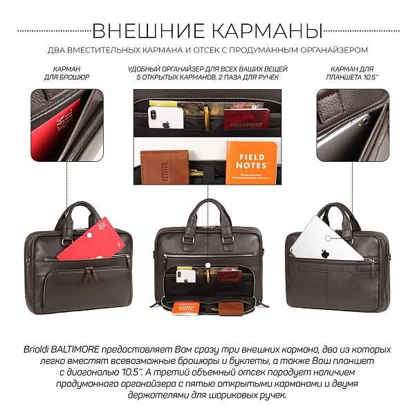 Мужская деловая сумка с 23 карманами и отделами BRIALDI Baltimore (Балтимор) relief brown BR44549XH Коричневый Brialdi, Артикул: BR44549XH фото №1