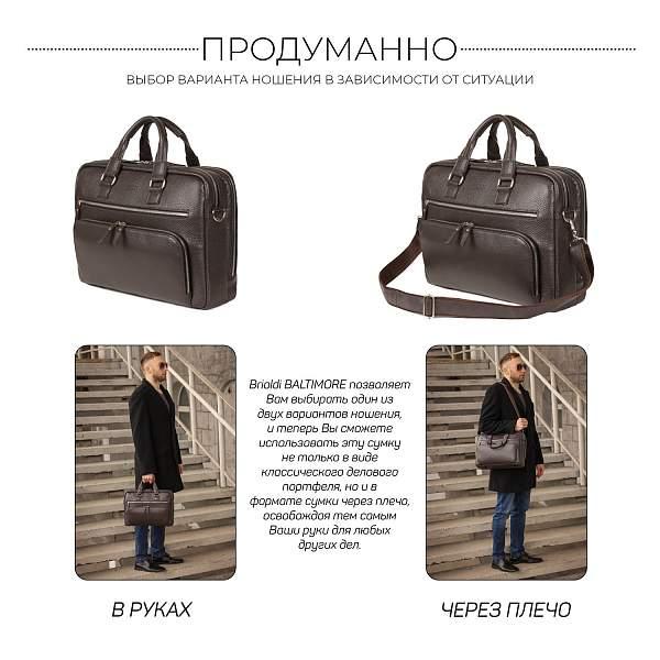Мужская деловая сумка с 23 карманами и отделами BRIALDI Baltimore (Балтимор) relief brown BR44549XH Коричневый Brialdi, Артикул: BR44549XH фото №1