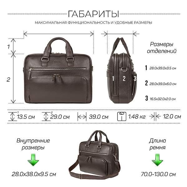 Мужская деловая сумка с 23 карманами и отделами BRIALDI Baltimore (Балтимор) relief brown BR44549XH Коричневый Brialdi, Артикул: BR44549XH фото №1