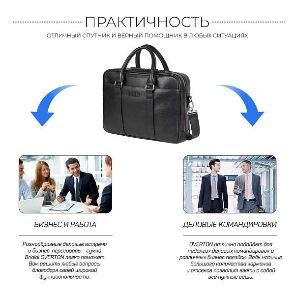 Функциональная мужская деловая сумка BRIALDI Overton (Эвертон) relief black BR44555WH Черный Brialdi, Артикул: BR44555WH фото №1
