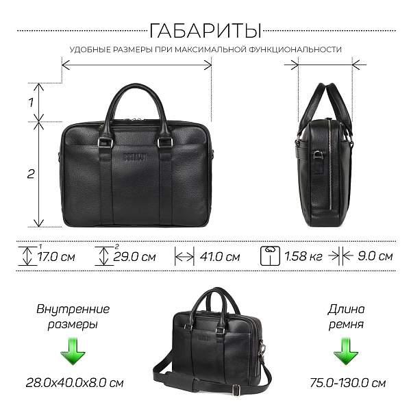 Функциональная мужская деловая сумка BRIALDI Overton (Эвертон) relief black BR44555WH Черный Brialdi, Артикул: BR44555WH фото №1