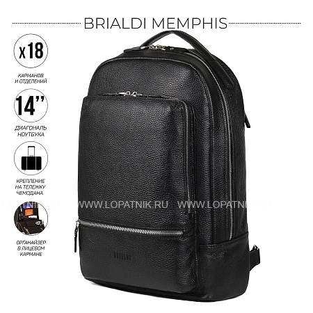 мужской рюкзак с 18 карманами и отделениями brialdi memphis (мемфис) relief black br45794tv черный Brialdi