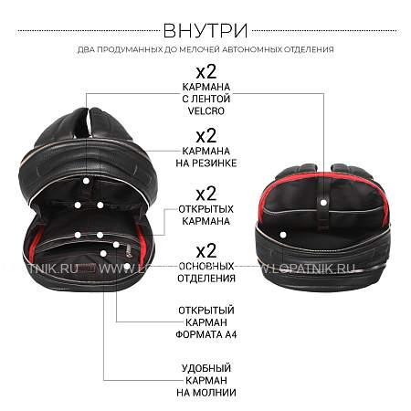 мужской рюкзак с 2 автономными отделениями brialdi pathfinder (следопыт) relief black br45818ei черный Brialdi