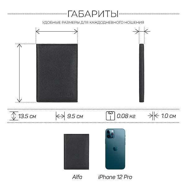 Удобное портмоне для автомобилиста BRIALDI Alfa (Альфа) relief black BR48169RW Черный Brialdi, Артикул: BR48169RW фото №1