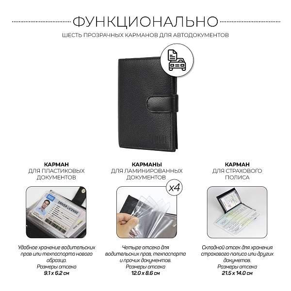 Солидное мужское портмоне BRIALDI Bravo (Браво) relief black  BR48187IS Черный Brialdi, Артикул: BR48187IS фото №1