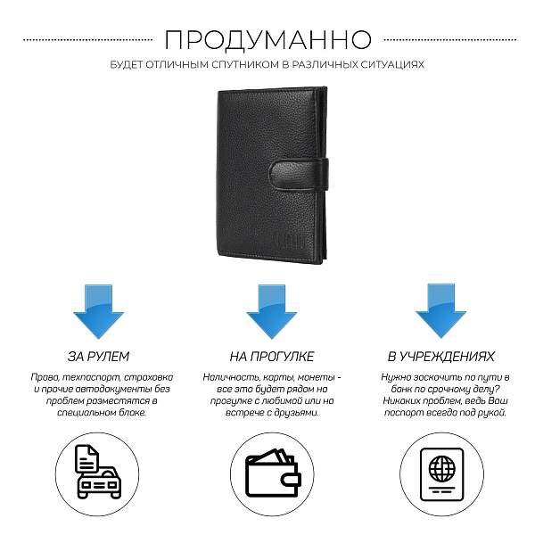 Солидное мужское портмоне BRIALDI Bravo (Браво) relief black  BR48187IS Черный Brialdi, Артикул: BR48187IS фото №1