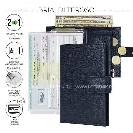 универсальное портмоне для денег и автодокументов brialdi teroso (теросо) relief navy br49278mc синий Brialdi