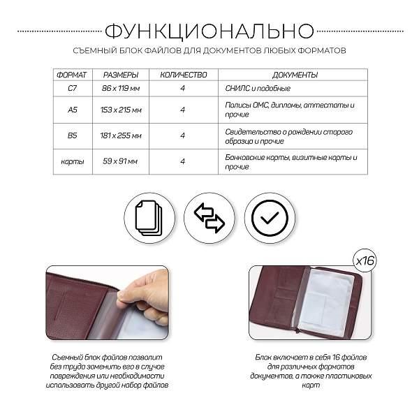 Органайзер для документов А5 с жесткой формой BRIALDI Cruise (Круиз) relief cherry BR49472XD Бордовый Brialdi, Артикул: BR49472XD фото №1