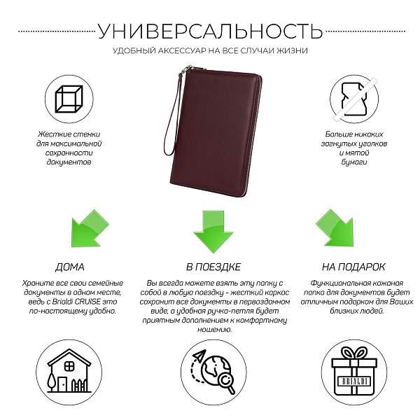 Органайзер для документов А5 с жесткой формой BRIALDI Cruise (Круиз) relief cherry BR49472XD Бордовый Brialdi, Артикул: BR49472XD фото №1