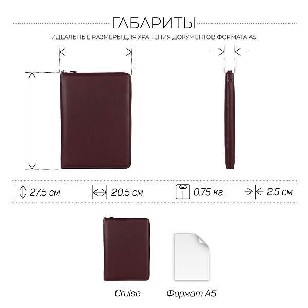 Органайзер для документов А5 с жесткой формой BRIALDI Cruise (Круиз) relief cherry BR49472XD Бордовый Brialdi, Артикул: BR49472XD фото №1
