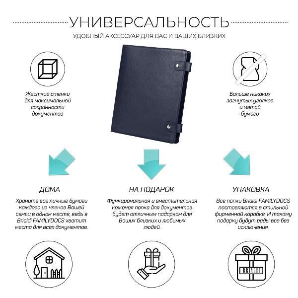 Большая папка с жестким каркасом для документов А4 BRIALDI Familydocs (документы всей семьи) relief navy BR49474UA Синий Brialdi, Артикул: BR49474UA фото №1