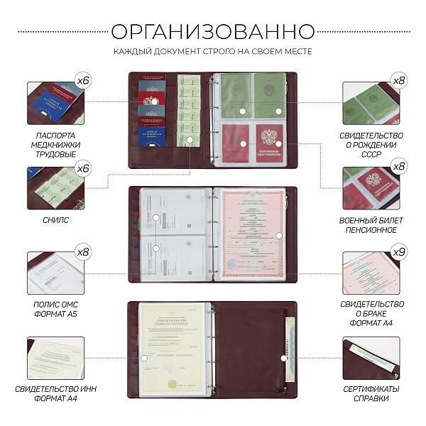 Большая папка с жестким каркасом для документов А4 BRIALDI Familydocs (документы всей семьи) relief cherry BR49475KA Бордовый Brialdi, Артикул: BR49475KA фото №1