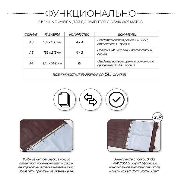 Большая папка с жестким каркасом для документов А4 BRIALDI Familydocs (документы всей семьи) relief cherry BR49475KA Бордовый Brialdi, Артикул: BR49475KA фото №1