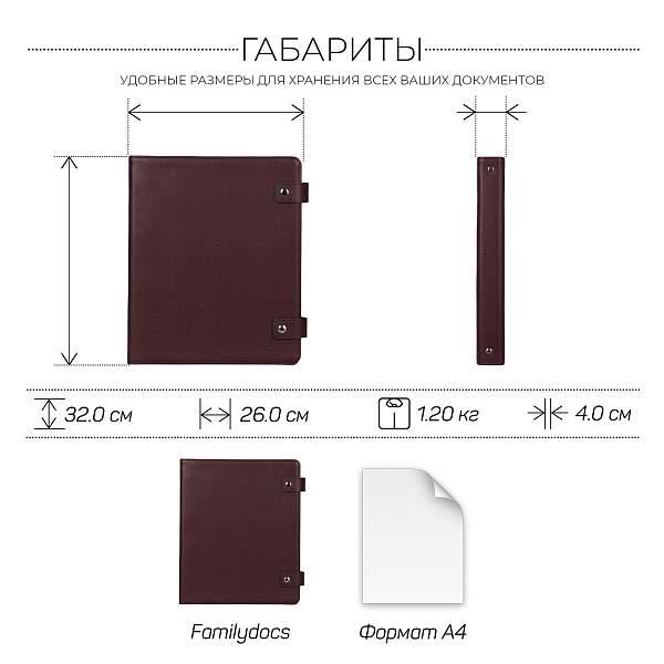 Большая папка с жестким каркасом для документов А4 BRIALDI Familydocs (документы всей семьи) relief cherry BR49475KA Бордовый Brialdi, Артикул: BR49475KA фото №1
