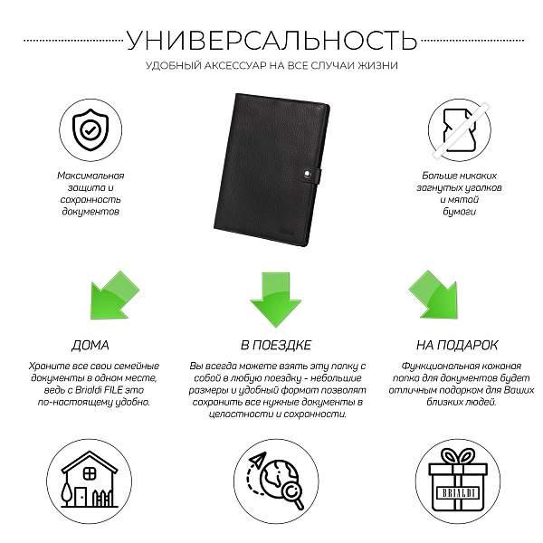 Папка для документов А5 мягкой формы BRIALDI File (Файл) relief black BR49581PJ Черный Brialdi, Артикул: BR49581PJ фото №1