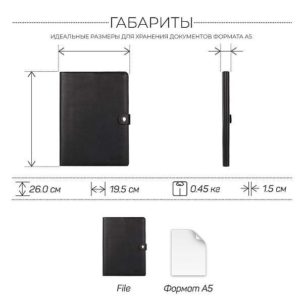 Папка для документов А5 мягкой формы BRIALDI File (Файл) relief black BR49581PJ Черный Brialdi, Артикул: BR49581PJ фото №1