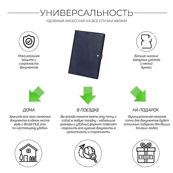 Папка для документов А5 мягкой формы BRIALDI File (Файл) relief navy BR49582MI Синий Brialdi, Артикул: BR49582MI фото №1