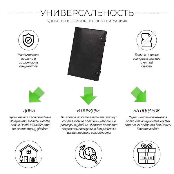 Папка для документов А4 мягкой формы BRIALDI Memory (Мемори) relief black BR49584EW Черный Brialdi, Артикул: BR49584EW фото №1