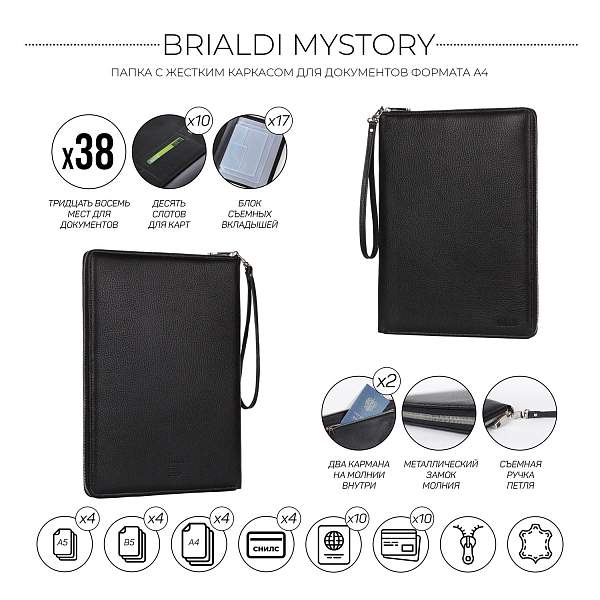 Папка для документов А4 с жесткой формой BRIALDI Mystory (Моя история) relief black BR49595CZ Черный Brialdi, Артикул: BR49595CZ фото №1