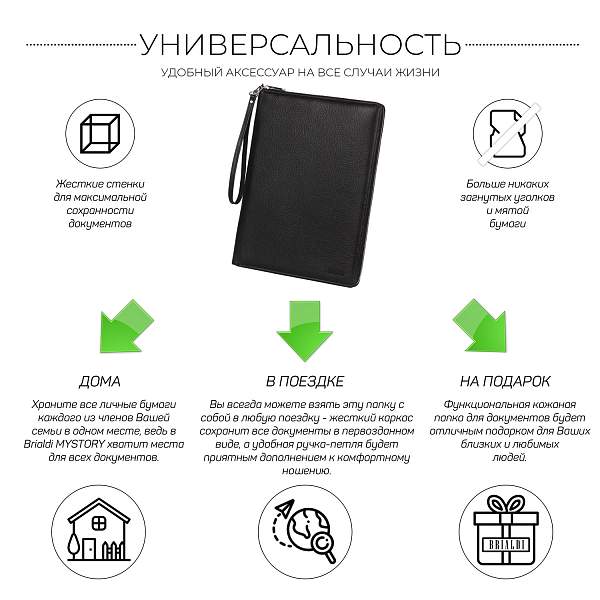 Папка для документов А4 с жесткой формой BRIALDI Mystory (Моя история) relief black BR49595CZ Черный Brialdi, Артикул: BR49595CZ фото №1