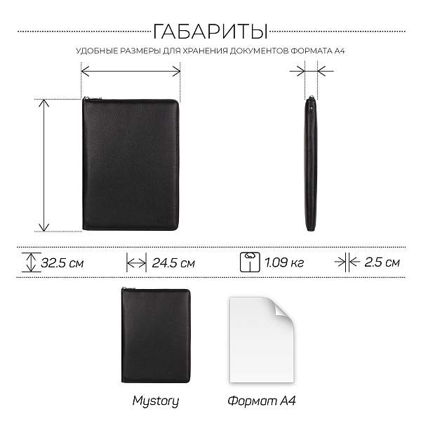 Папка для документов А4 с жесткой формой BRIALDI Mystory (Моя история) relief black BR49595CZ Черный Brialdi, Артикул: BR49595CZ фото №1