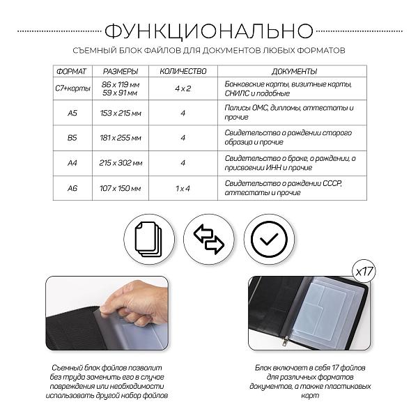 Папка для документов А4 с жесткой формой BRIALDI Mystory (Моя история) relief black BR49595CZ Черный Brialdi, Артикул: BR49595CZ фото №1