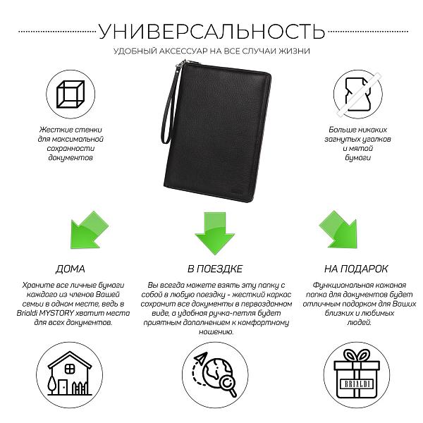Папка для документов А4 с жесткой формой BRIALDI Mystory (Моя история) relief black BR49595CZ Черный Brialdi, Артикул: BR49595CZ фото №1