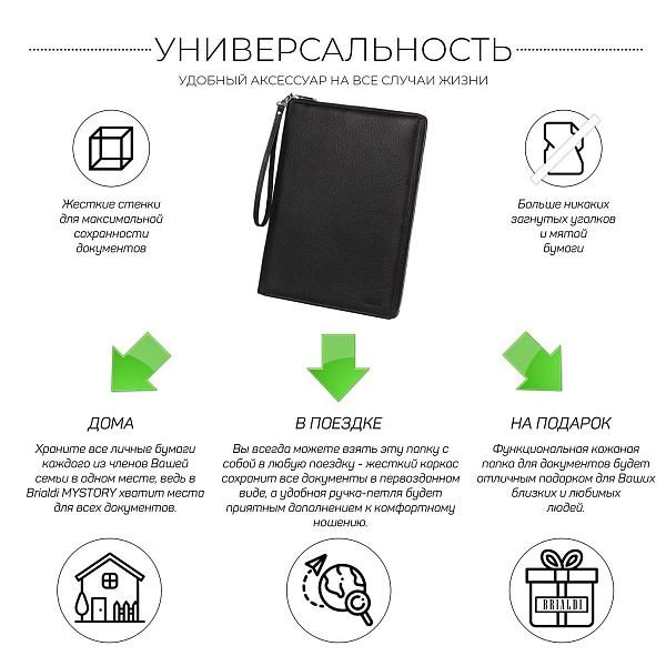 Папка для документов А4 с жесткой формой BRIALDI Mystory (Моя история) relief black BR49595CZ Черный Brialdi, Артикул: BR49595CZ фото №1