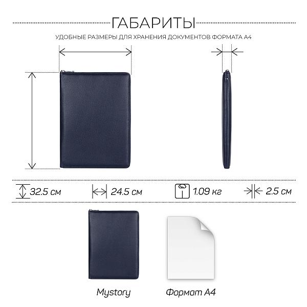 Папка для документов А4 с жесткой формой BRIALDI Mystory (Моя история) relief navy BR49596KI Синий Brialdi, Артикул: BR49596KI фото №1