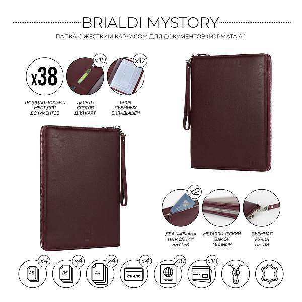 Папка для документов А4 с жесткой формой BRIALDI Mystory (Моя история) relief cherry BR49597XE Бордовый Brialdi, Артикул: BR49597XE фото №1